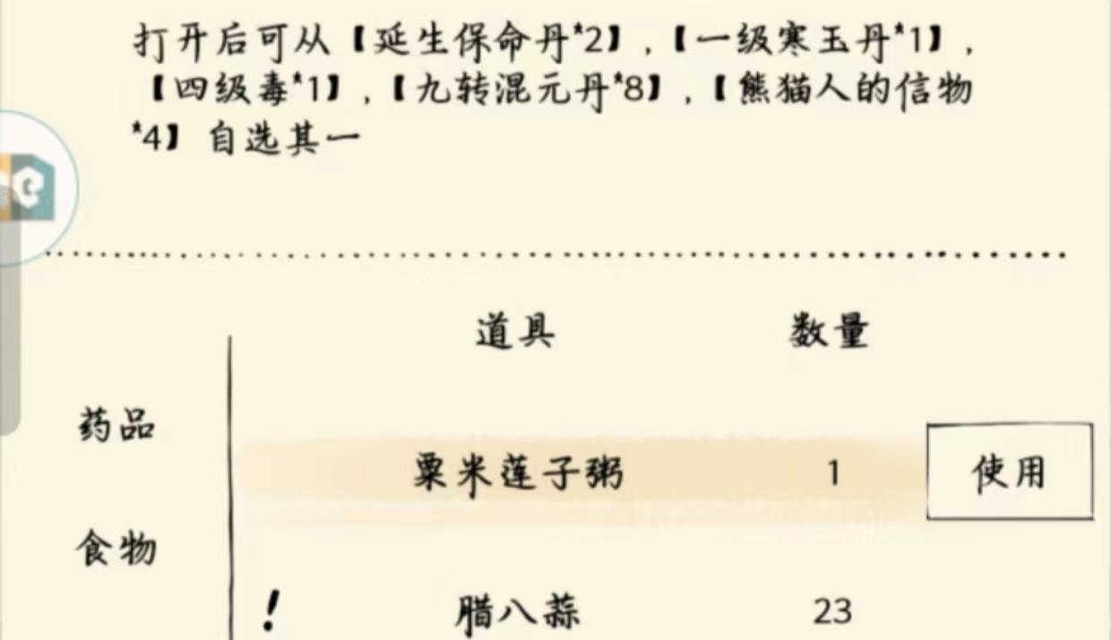 腊八粥活动推荐