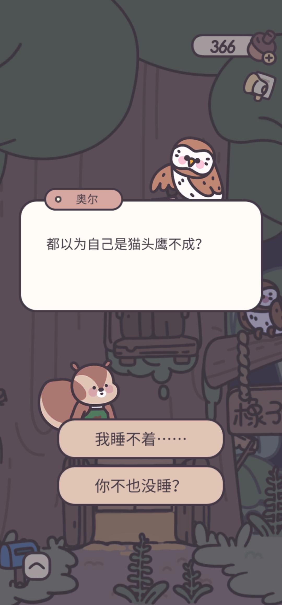 天天熬夜天天爽