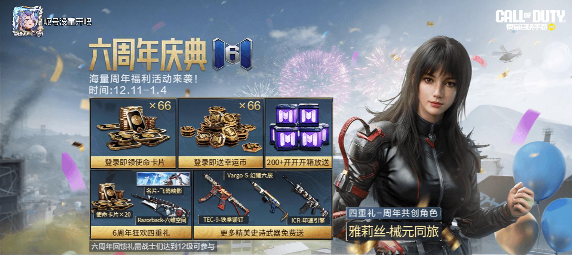 #使命召唤手游截图