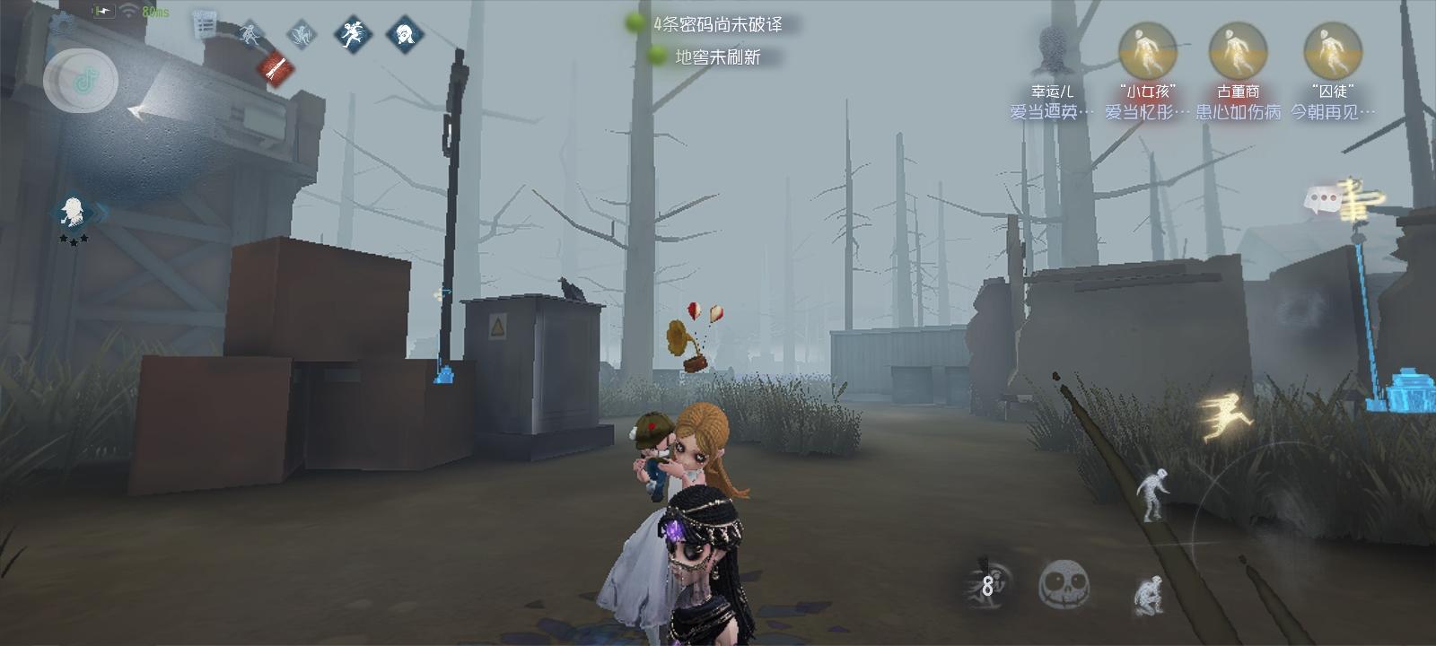 #申请第五人格共研服资格