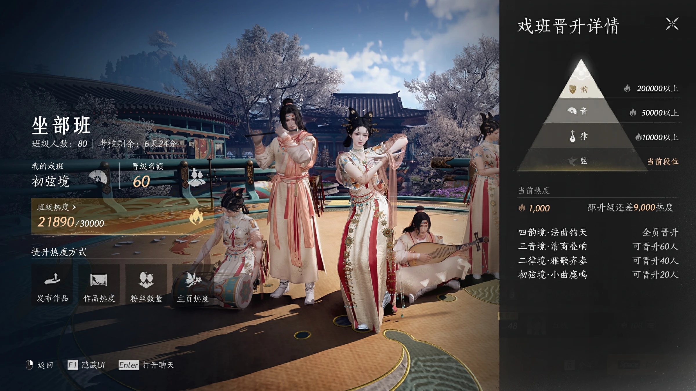 江湖名伶丨燕云十六声