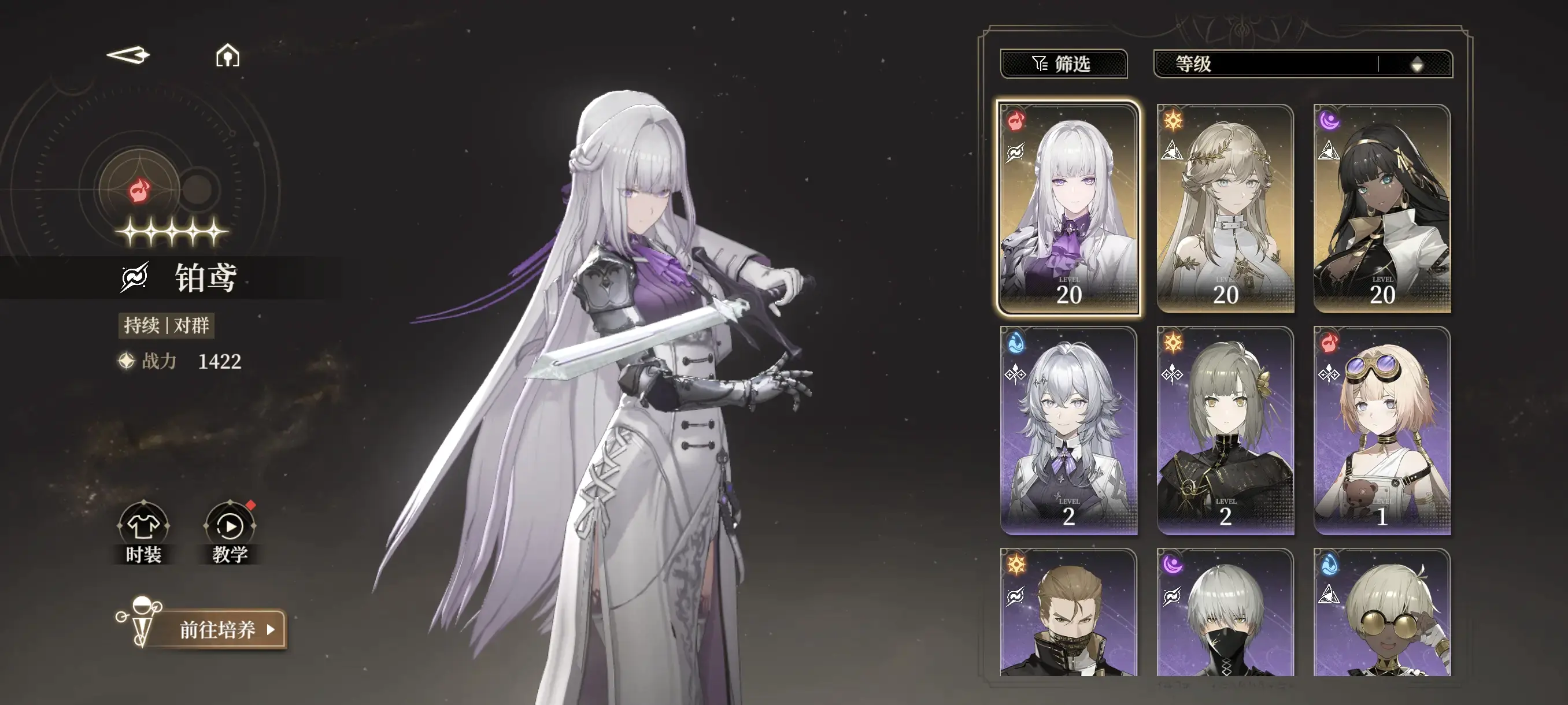 开服最强配队攻略~截图