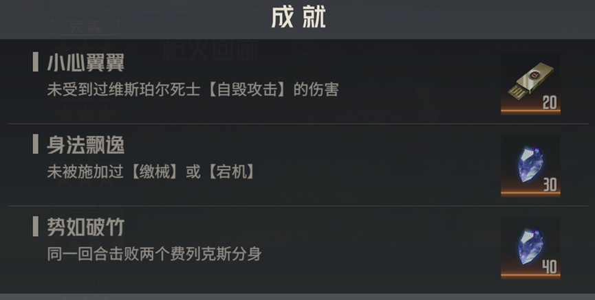 【精英13-5 枪火回廊】 系统性攻略