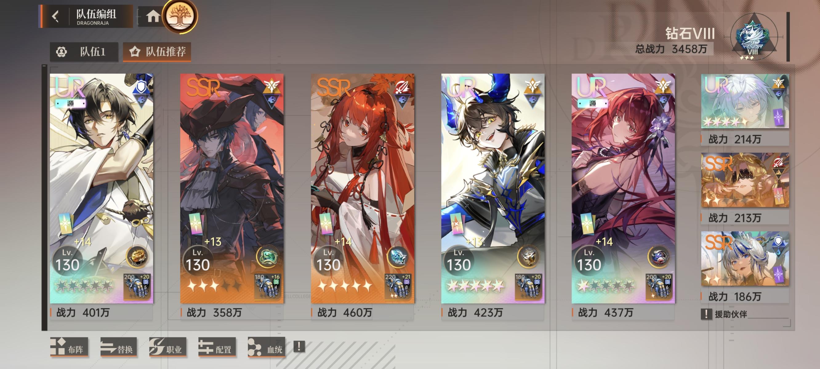 记录贴-龙卡微微氪第38天