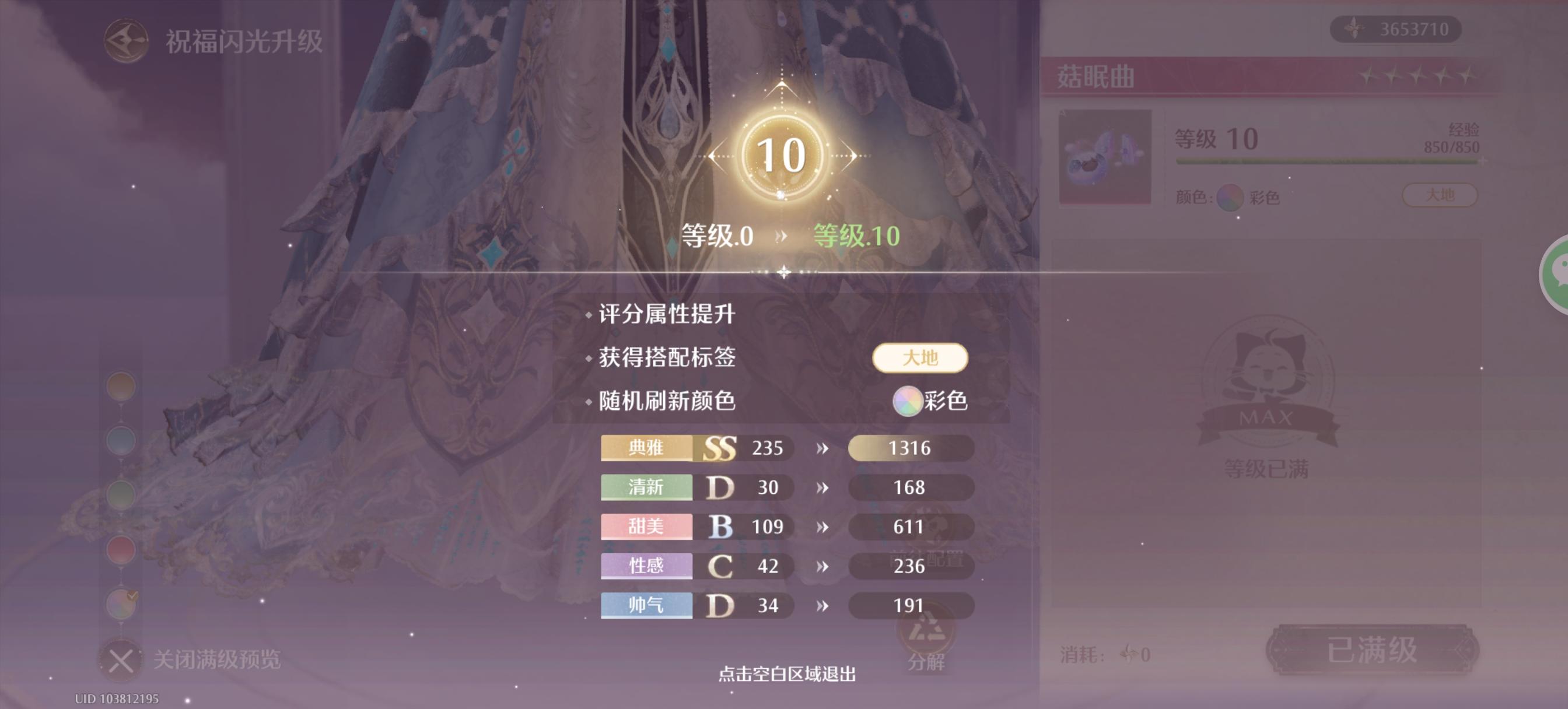 这个部位第一个就出了 还挺上道