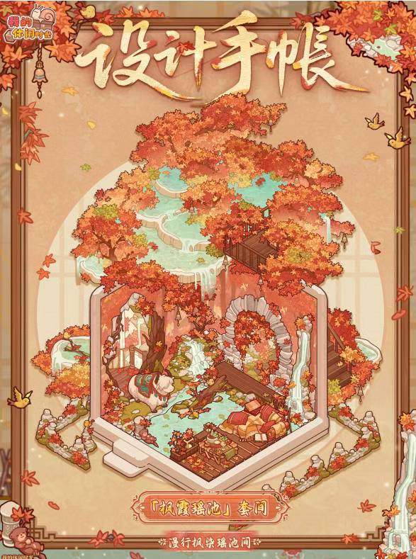 新套件来了截图