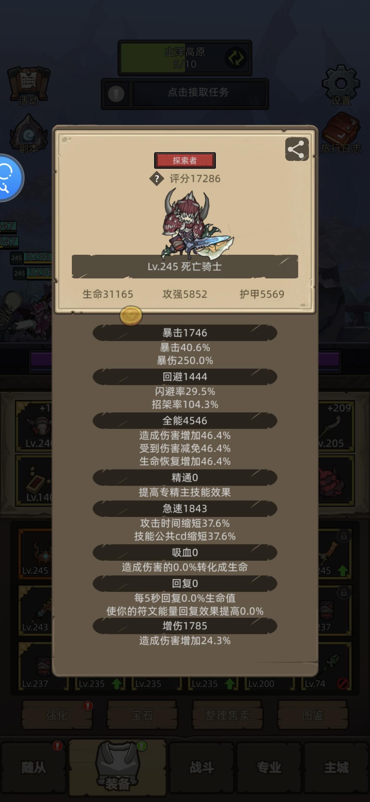 血DK经验心得