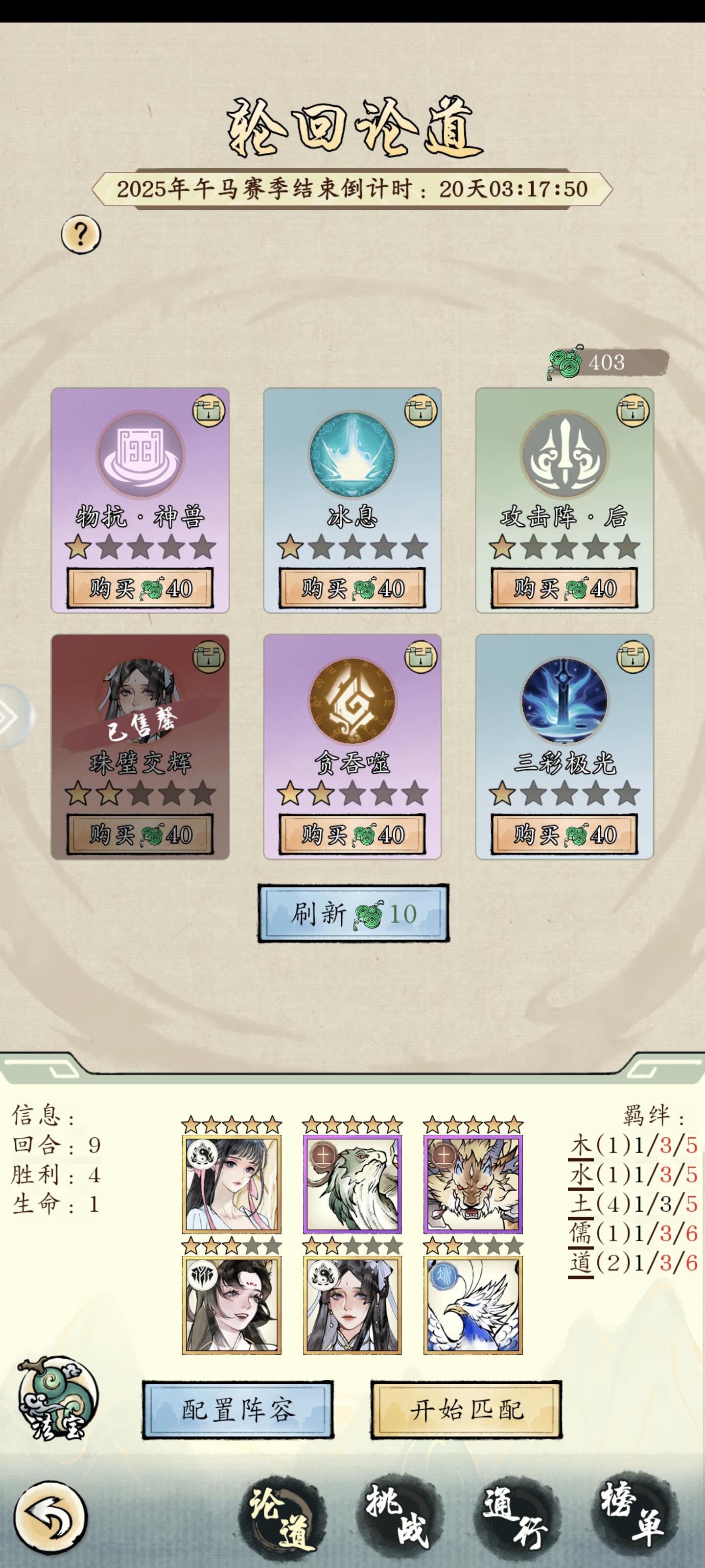 轮回攻略