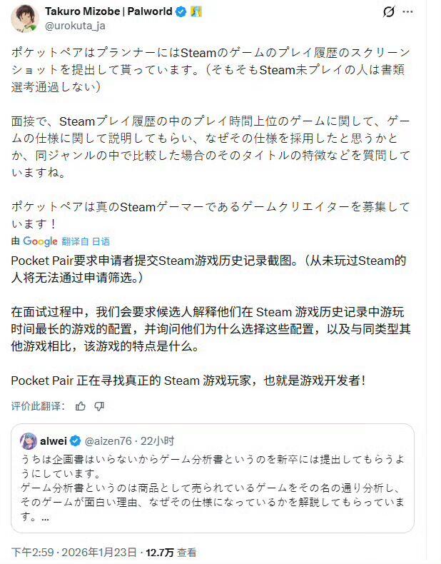 【快讯】幻兽帕鲁招聘设计师需提交游玩记录