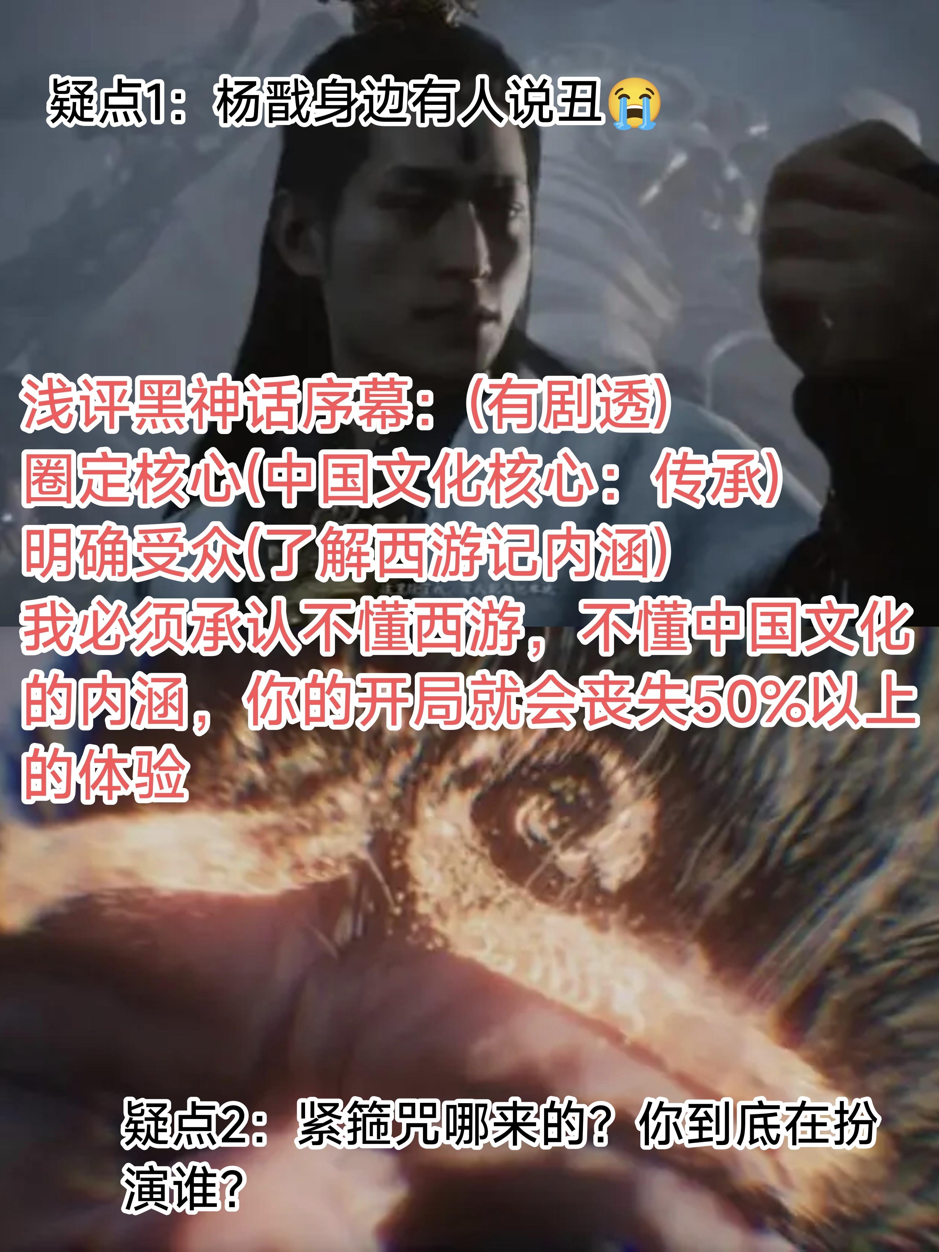 我不得不承认国外媒体测试说不懂西游会扣分