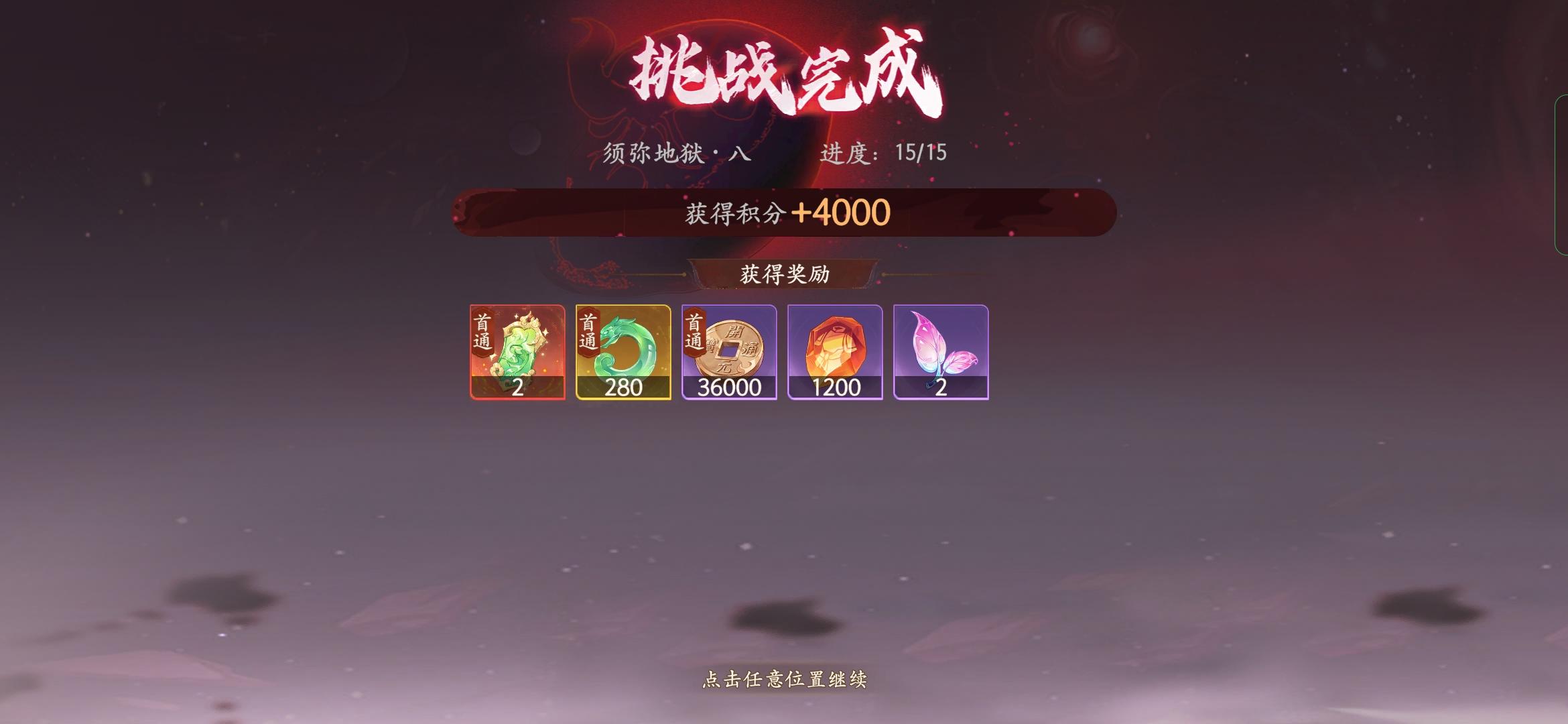 炼狱8——灵感大王在线刮痧截图