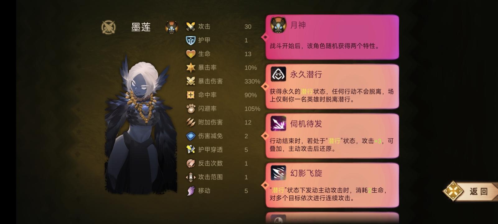 我的无双刺客团（）