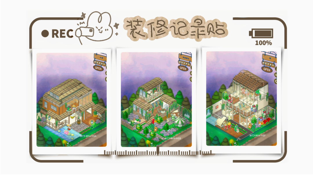 [俺的装修记录及碎碎念]