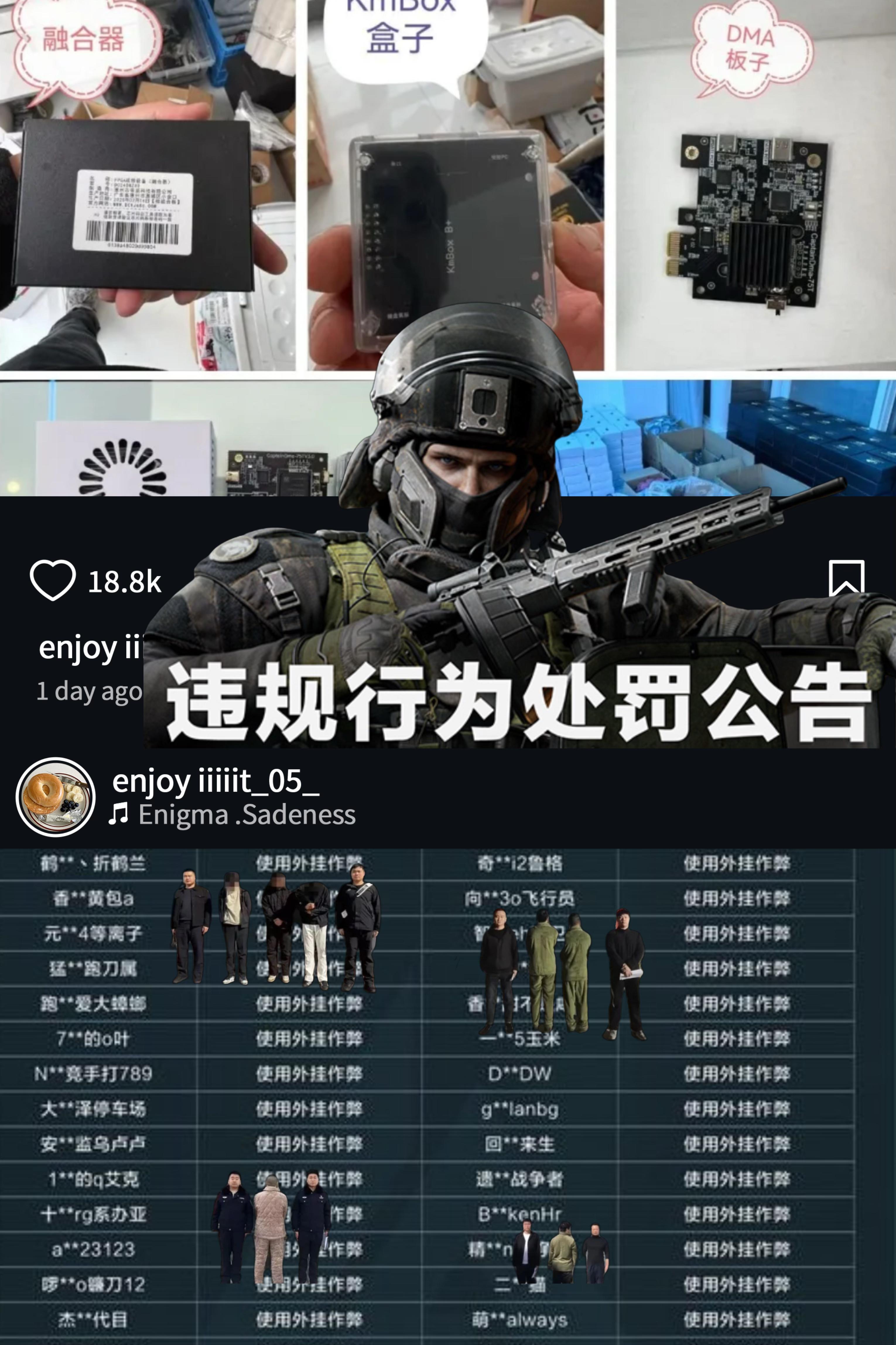 《三角洲行动》单周封禁16万+ 作弊账号！