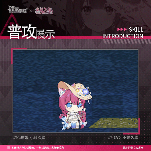 【动态技能展示】我这只粉色大猫猫就要赖上你咯~