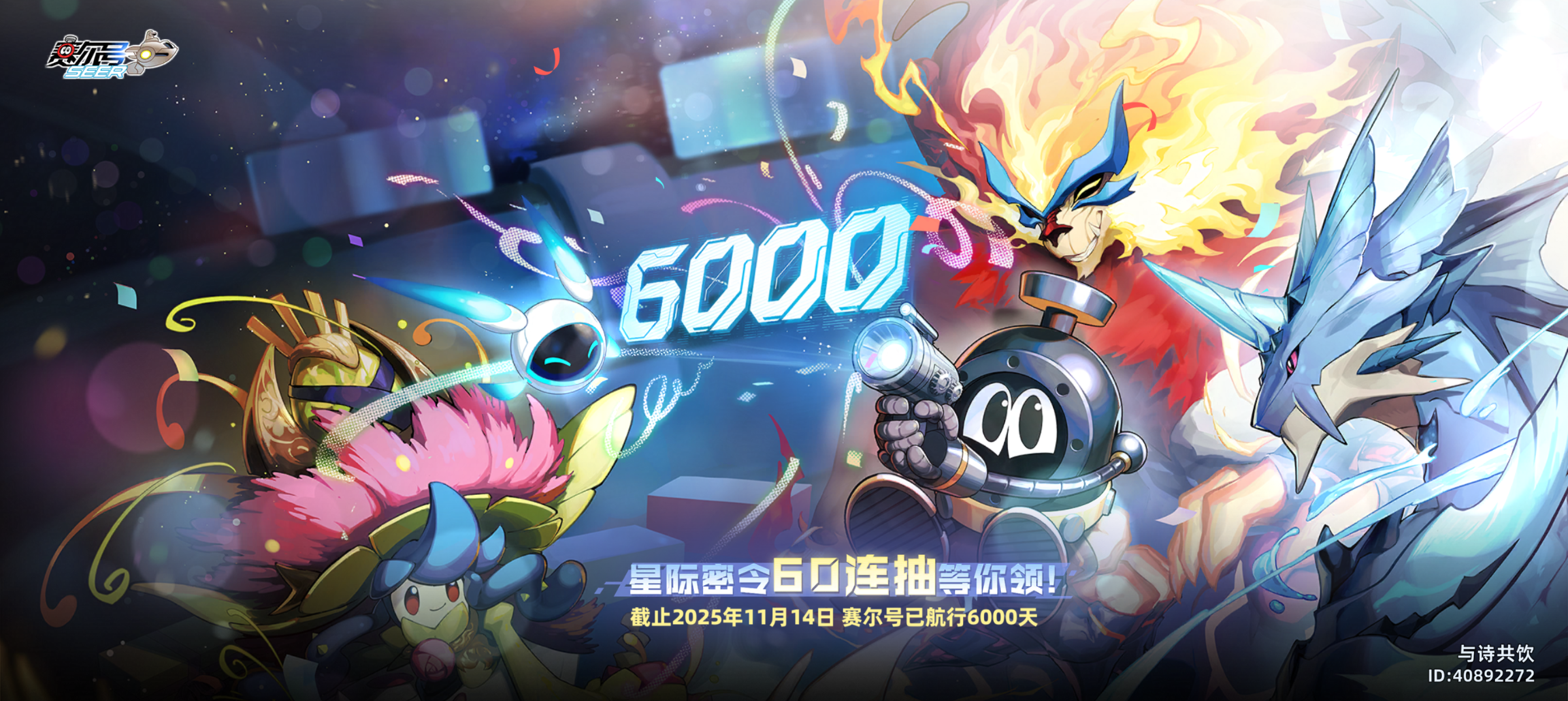 《赛尔号巅峰之战》图集活动截图