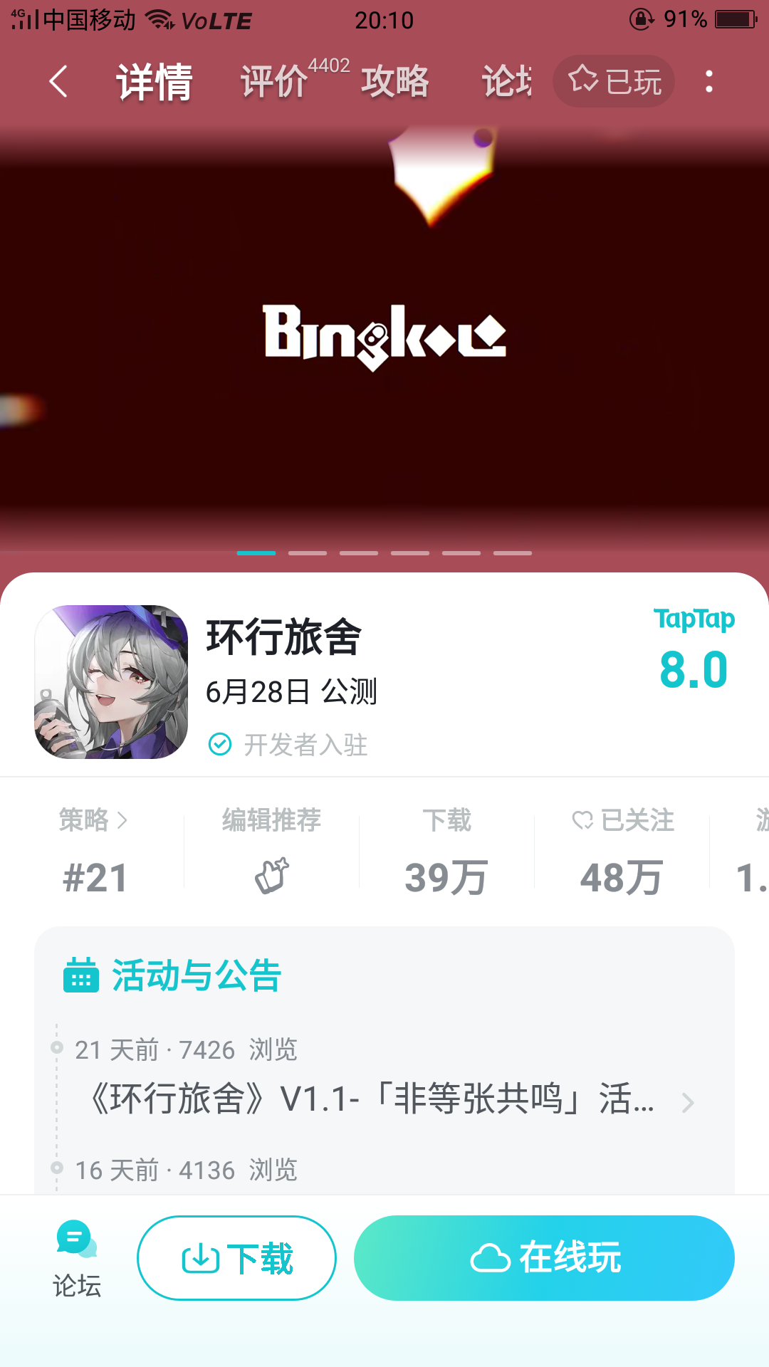 TapTap