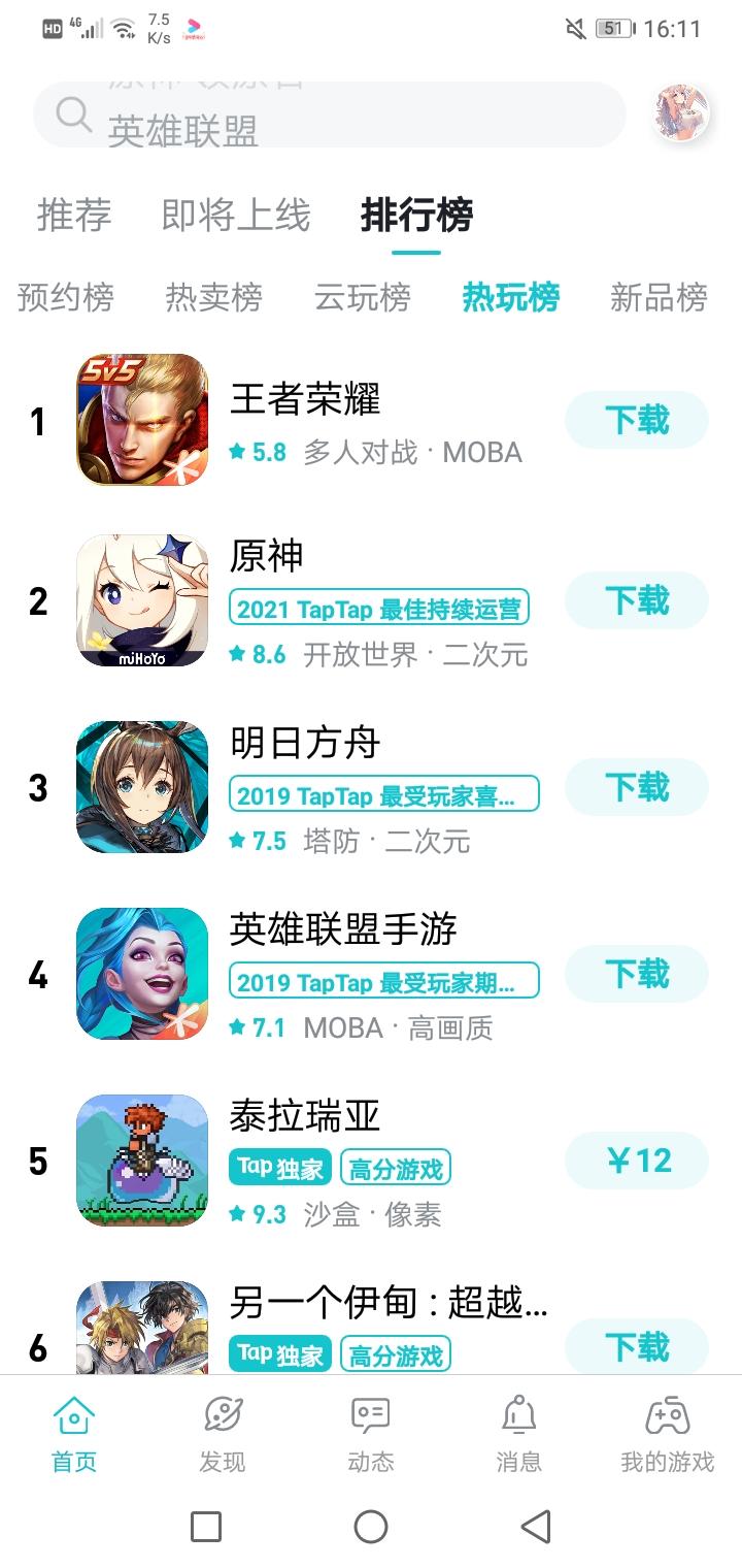 TapTap