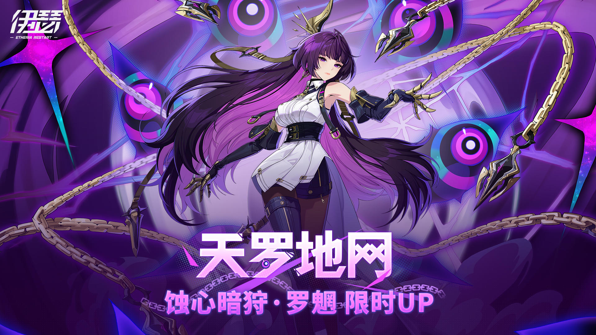 罗魍养成细节攻略