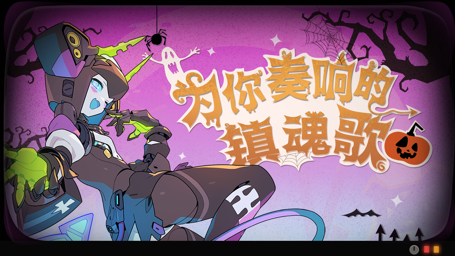 《世界弹射物语》EP - 黑色外套