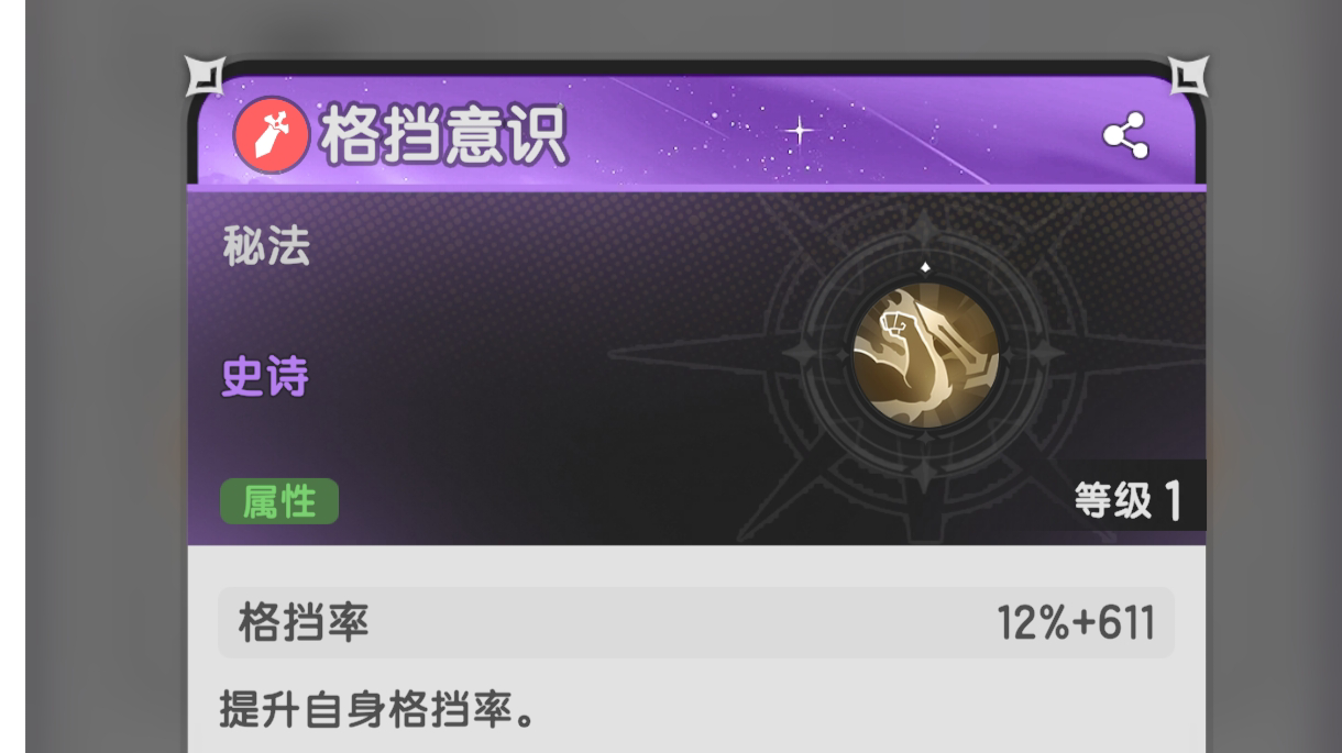 骑士在二转多抽的重要性截图