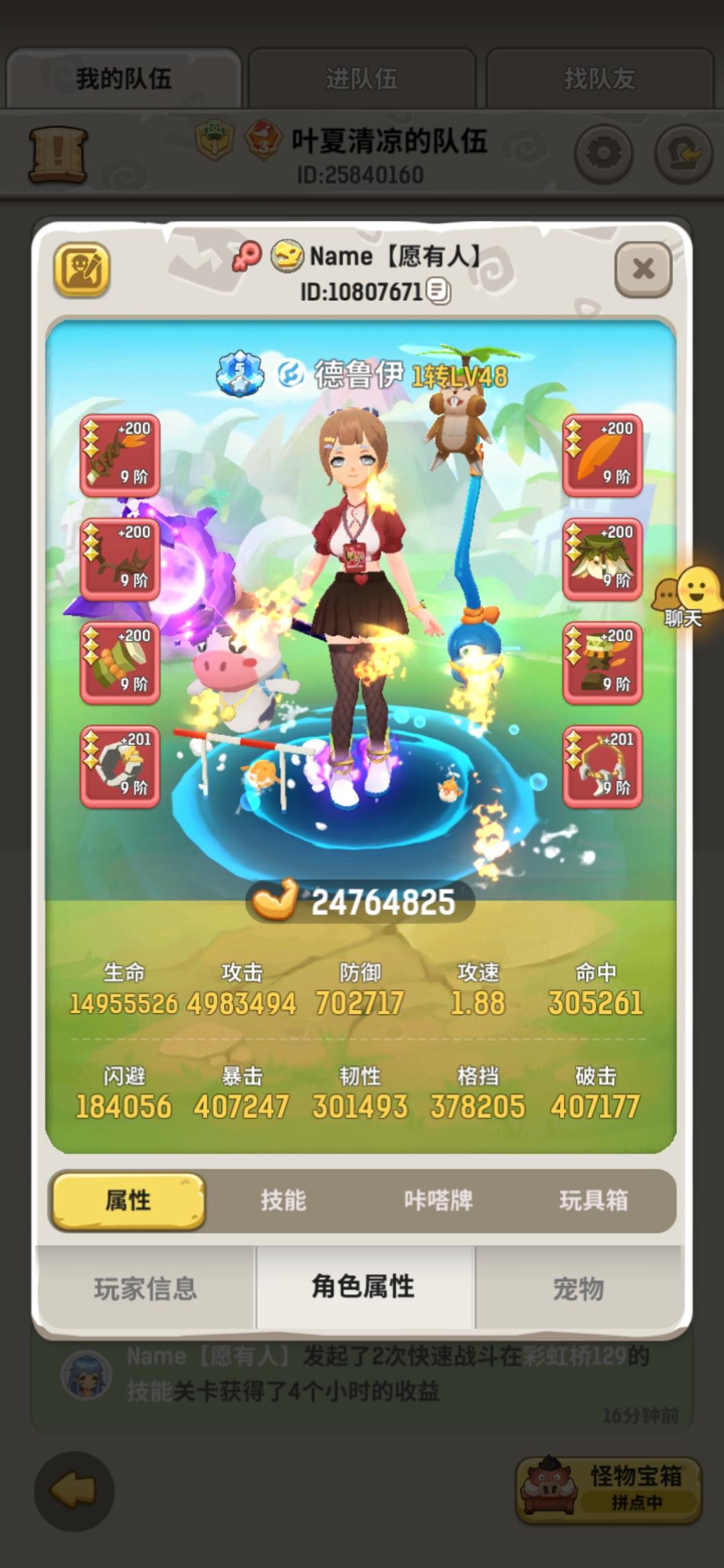 玩乌拉拉的一些个人经历