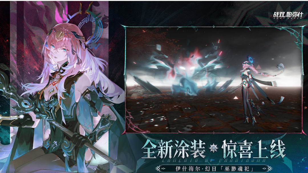 战双游戏机制及新手入门