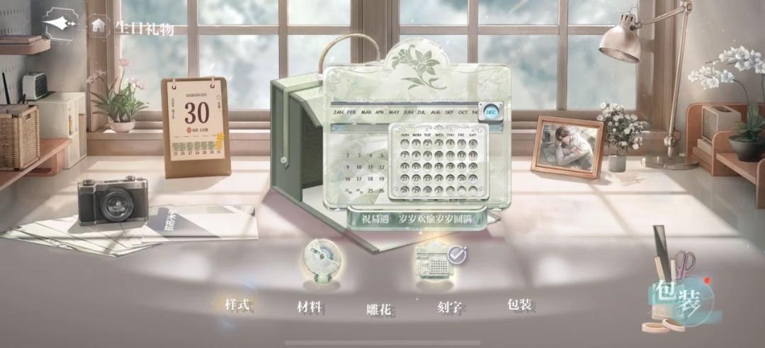 致世外项目组：生日活动流程缺陷与优化意见