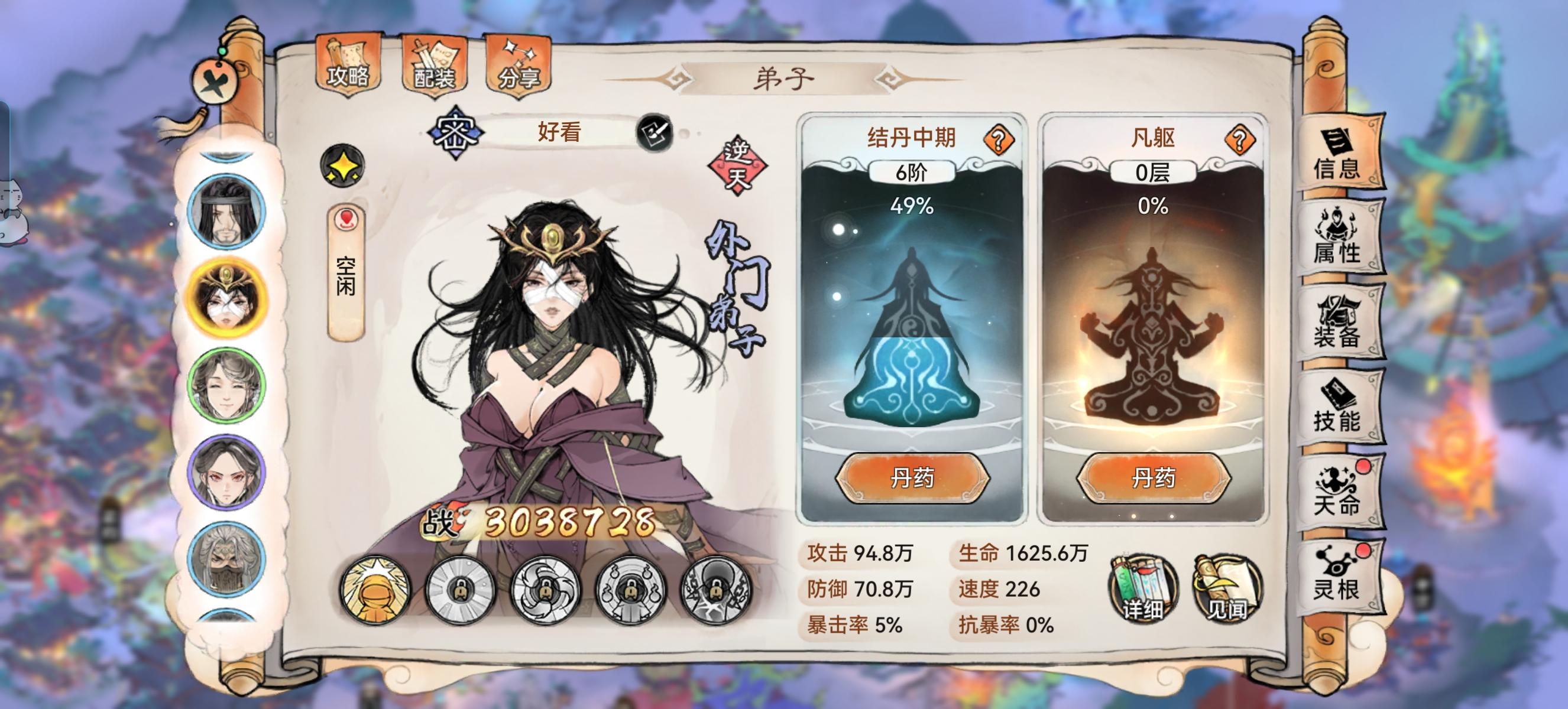 这招募的普通弟子，我有“两不三要”