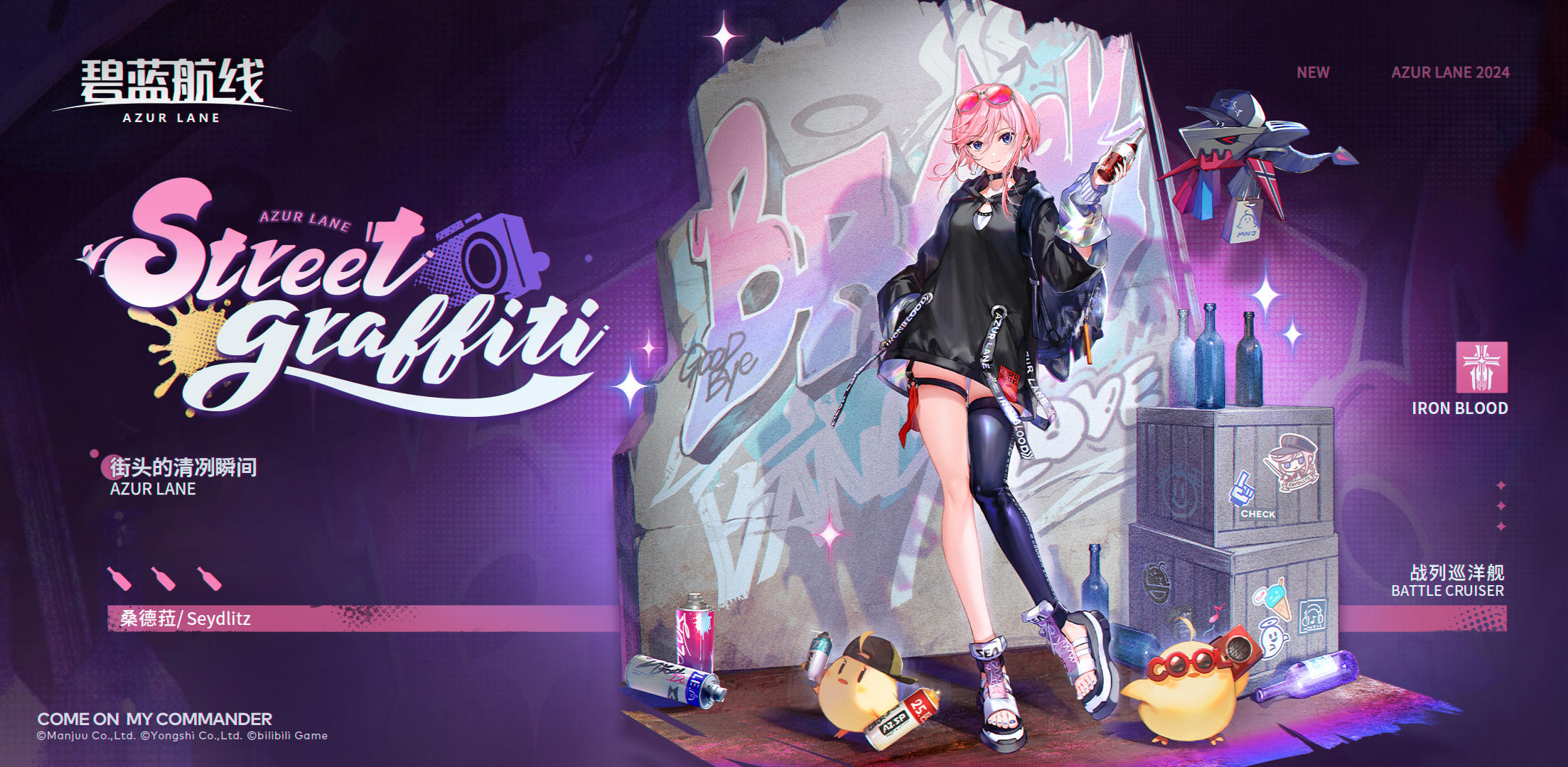 桑德菈换装「街头的清冽瞬间」丨我的答案，在您看来究竟如何呢？