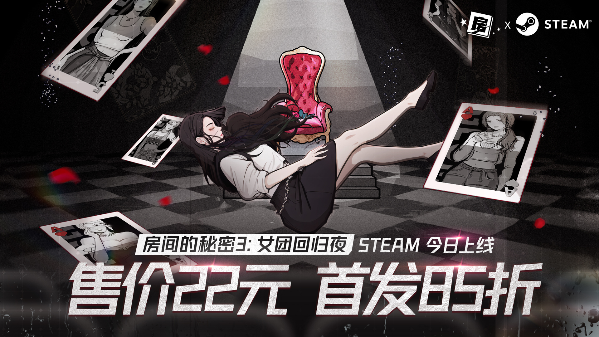 《房间的秘密3》Steam版本今日发售！房3未公开设定集包含在内！