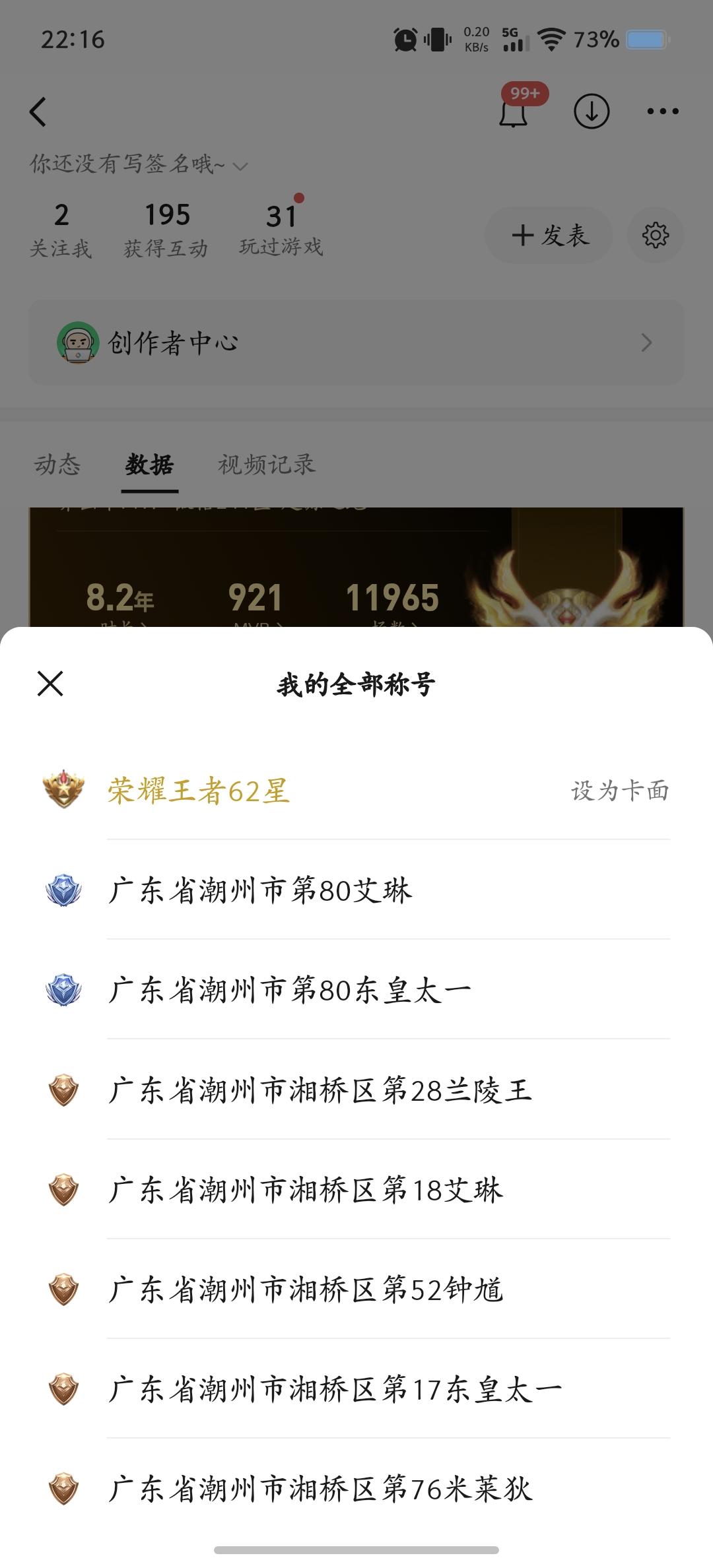 自从拿了全能大师就感觉被安排了截图