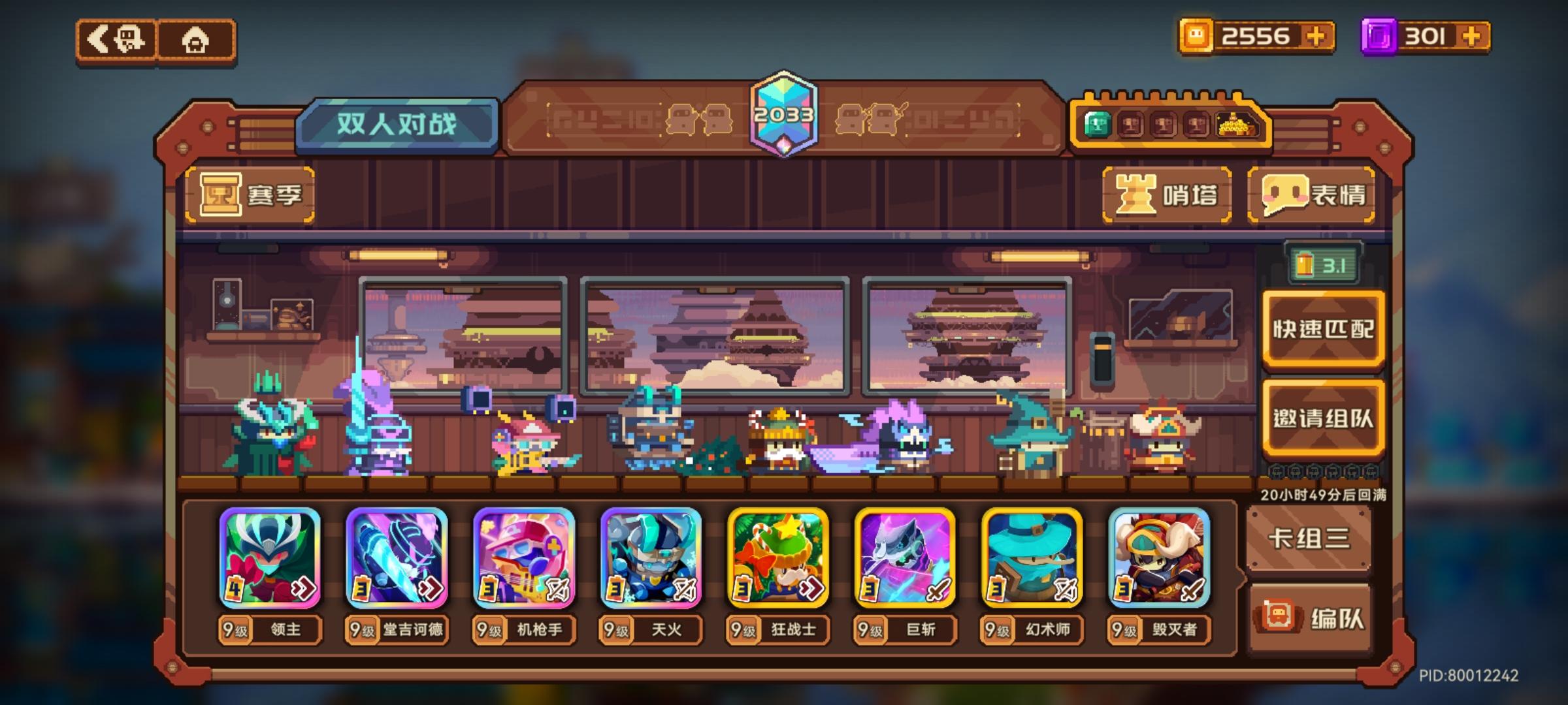 双人卡组推荐截图