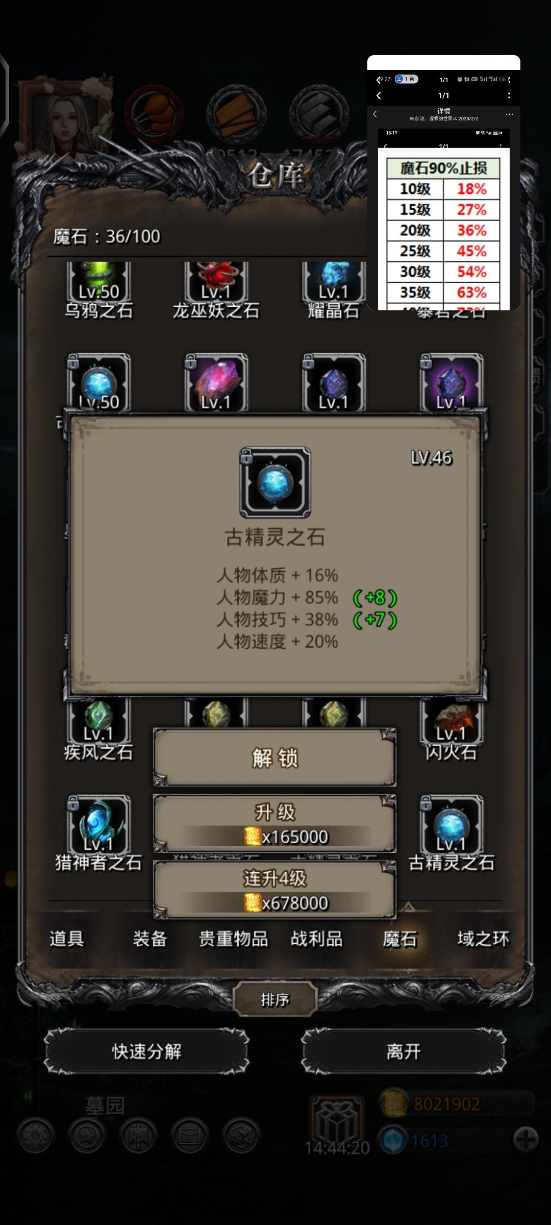 进19图留下的 那时候没钱截图