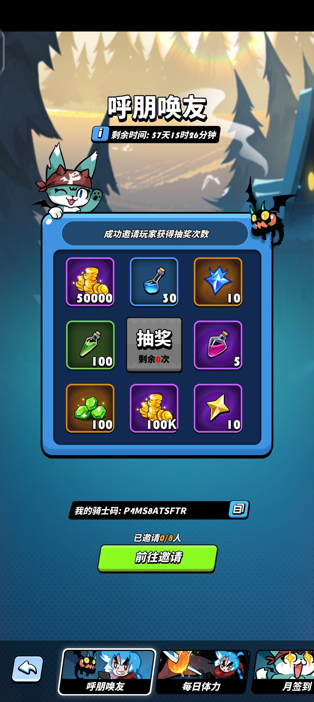 兑换码，和邀请码