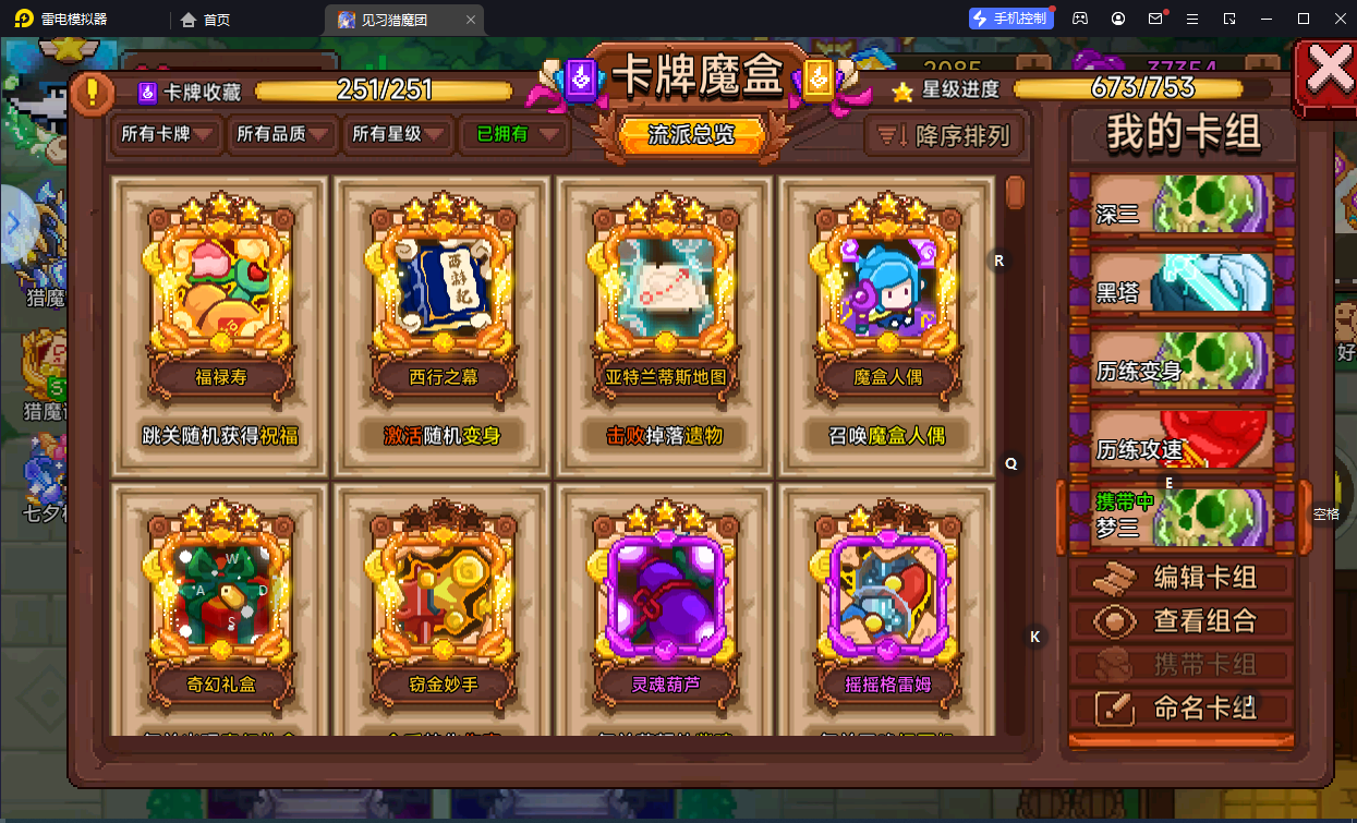 浅浅纪念一下卡牌全收集