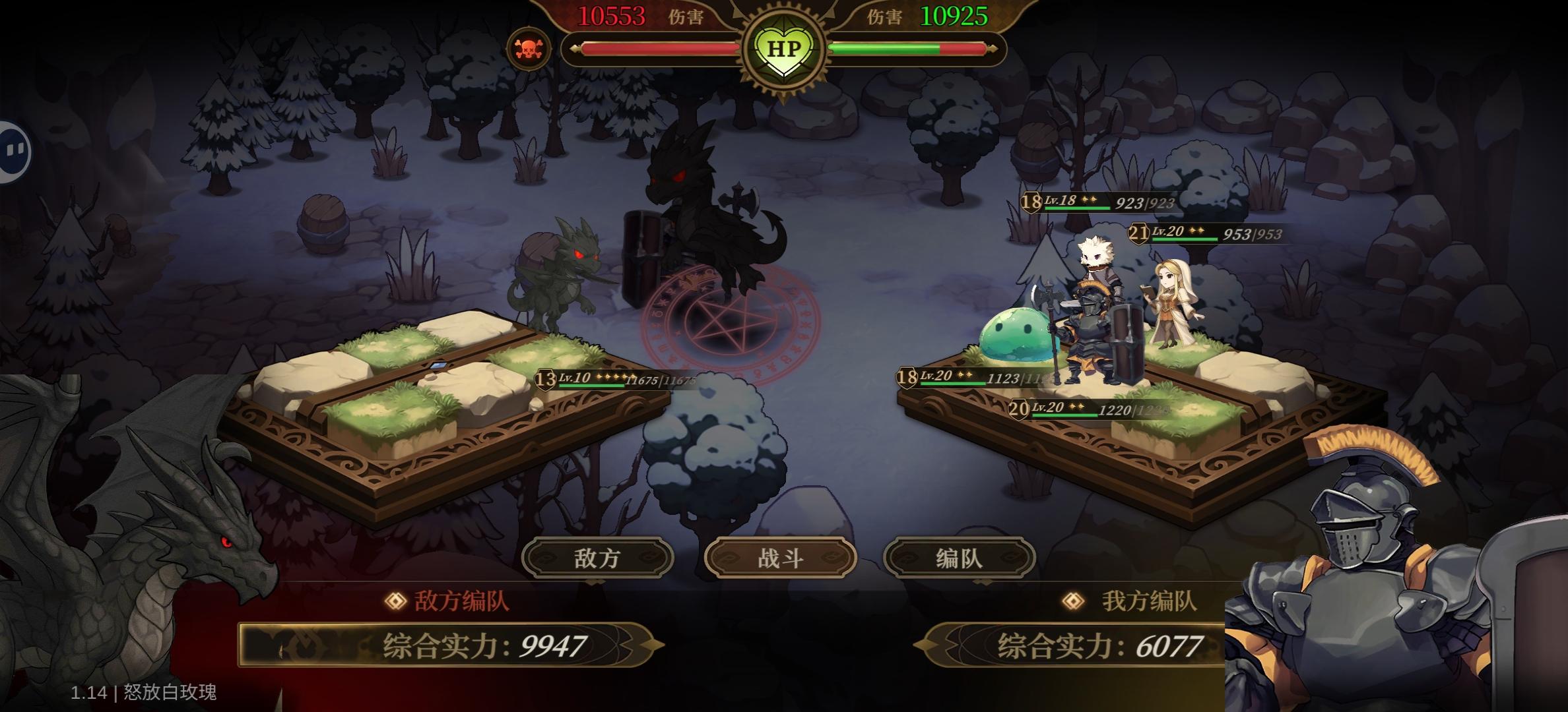 【最便宜阵容过测试主线及过龙之宝藏10】