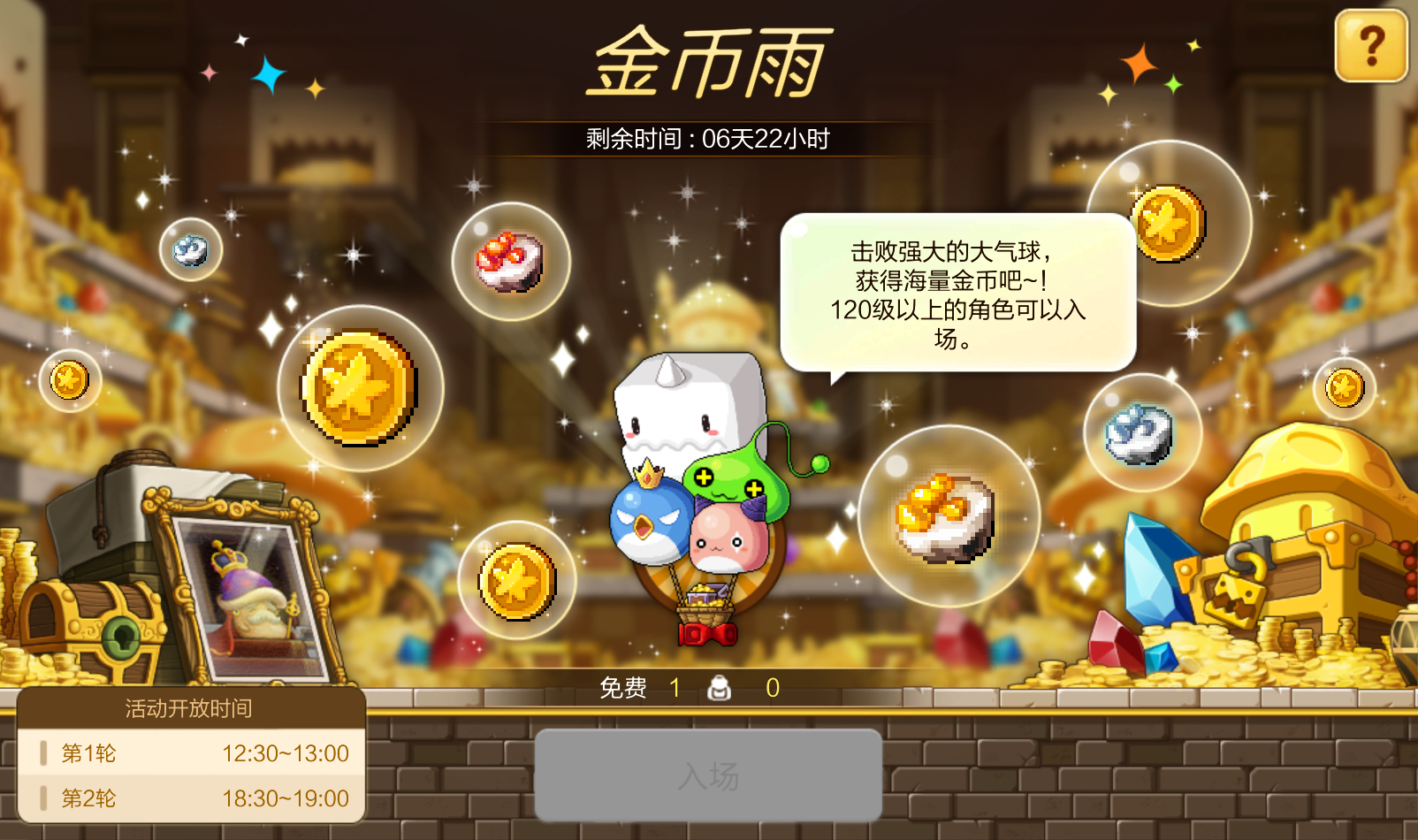 活动预告 |「金币雨」「米娅的闪耀装扮赛」即将开启