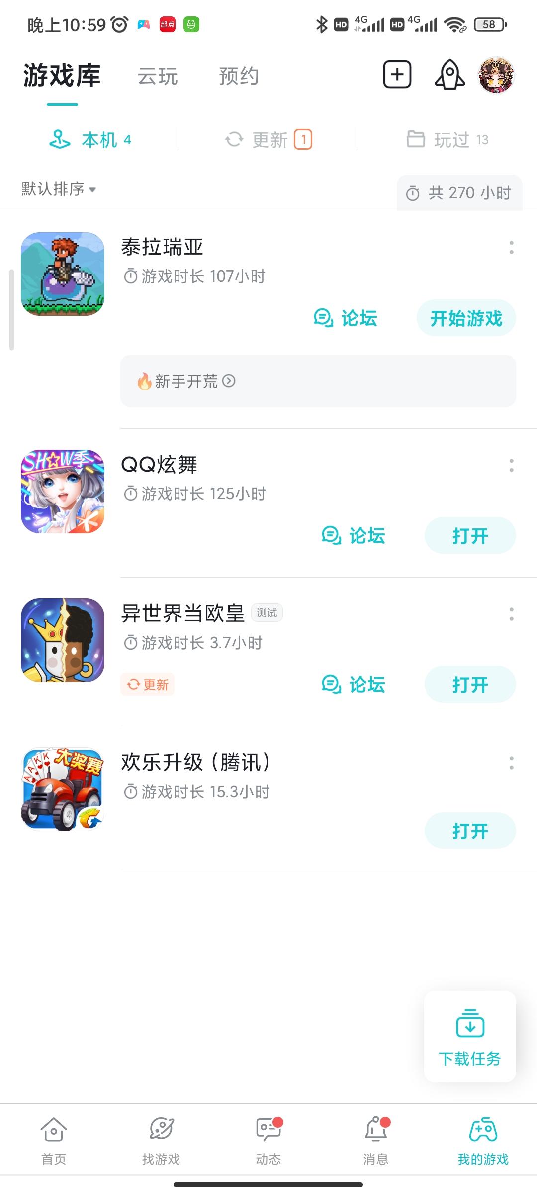 TapTap