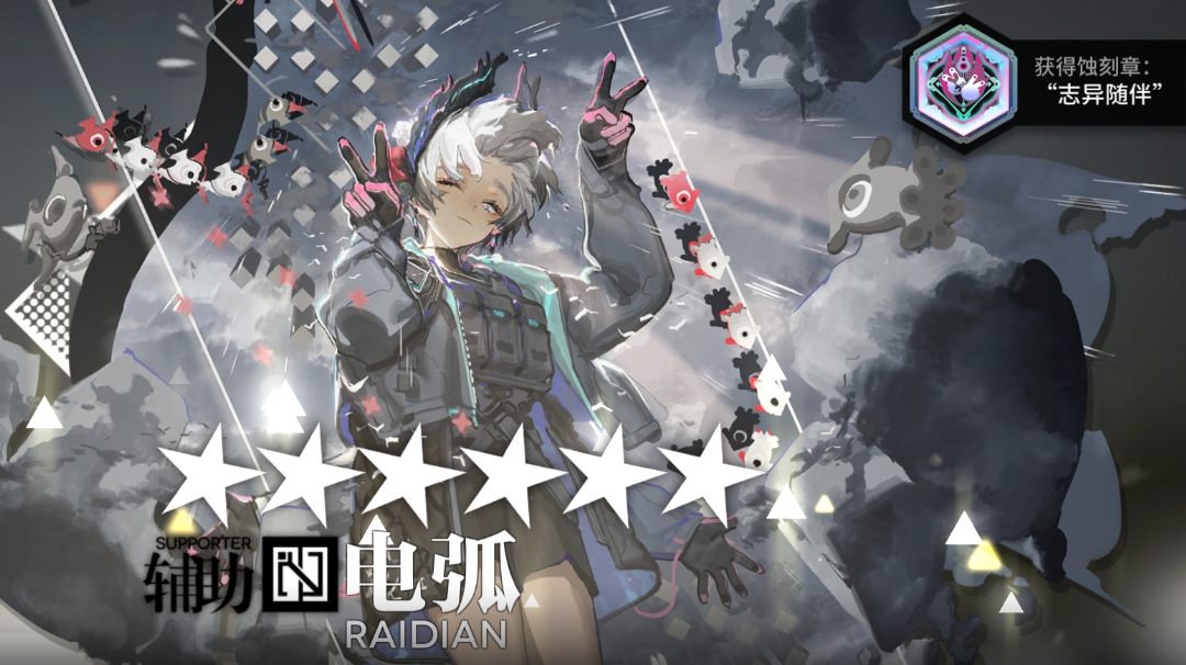 入职“一天”的博士，精二电弧截图