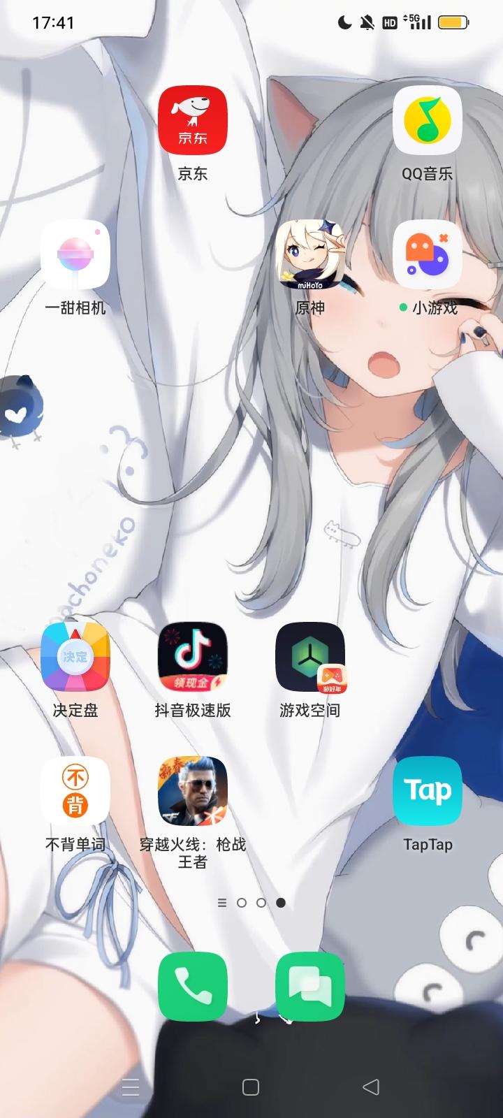 申请体验服资格