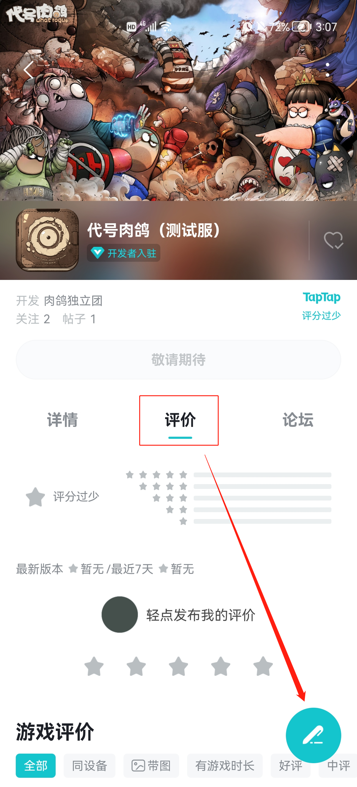 【首测福利】游戏设计师体验卡