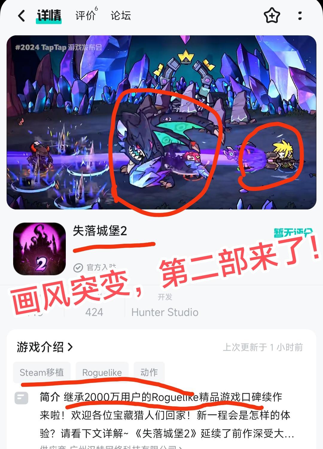 销量千万❗roguelike+地牢联机❗续作也来了❗