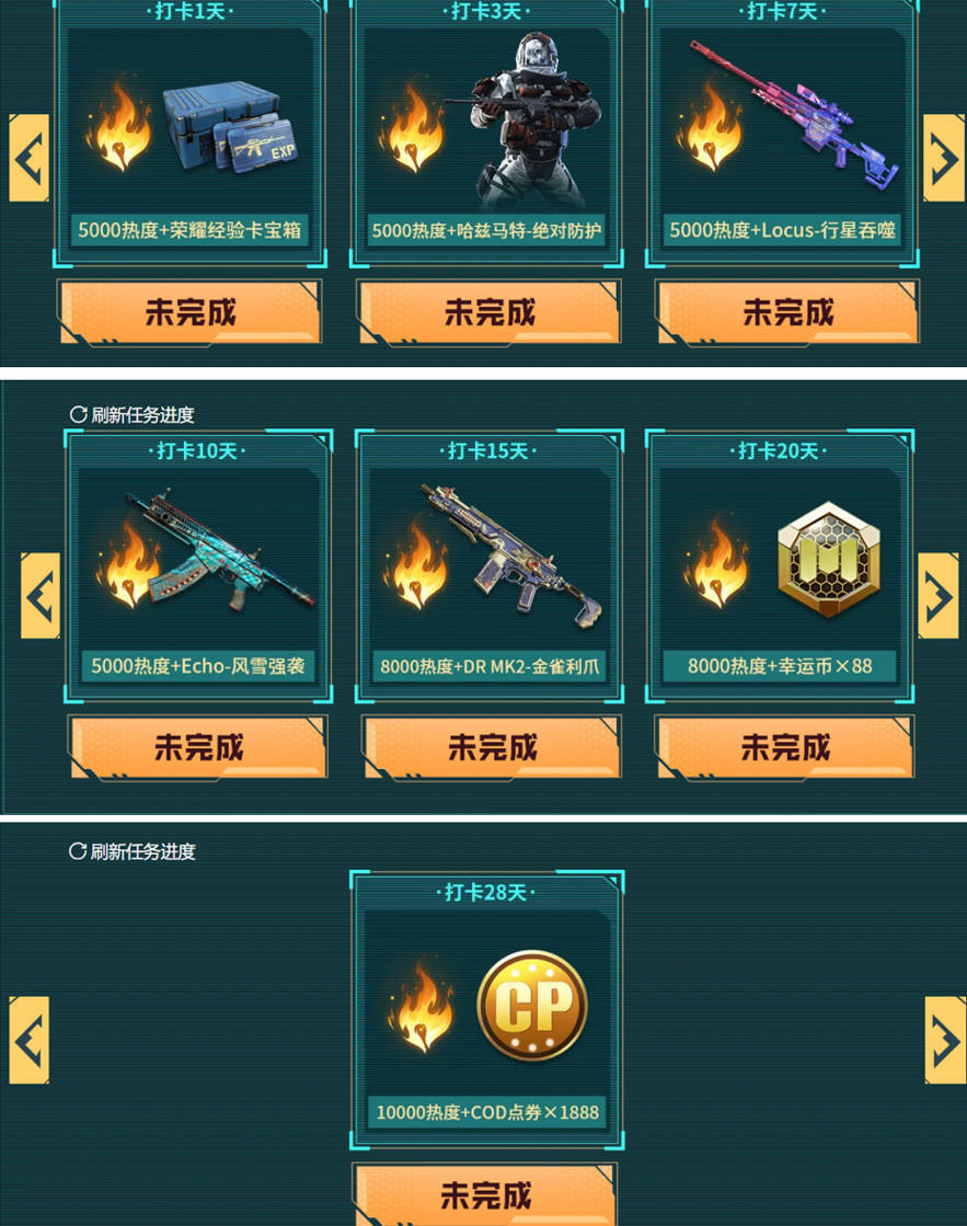 3月开播奖励搬运一共1888点券88幸运币4皮肤