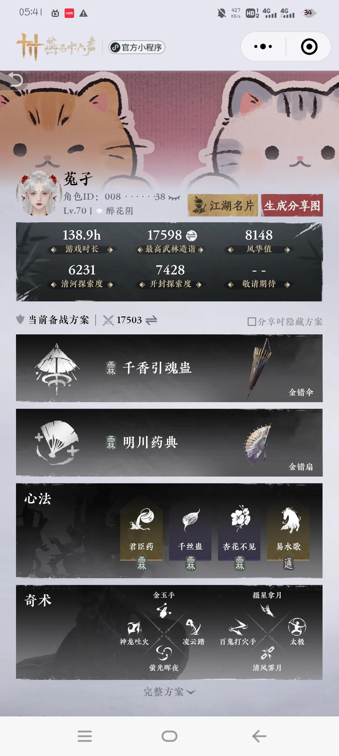 随缘收徒，找结义