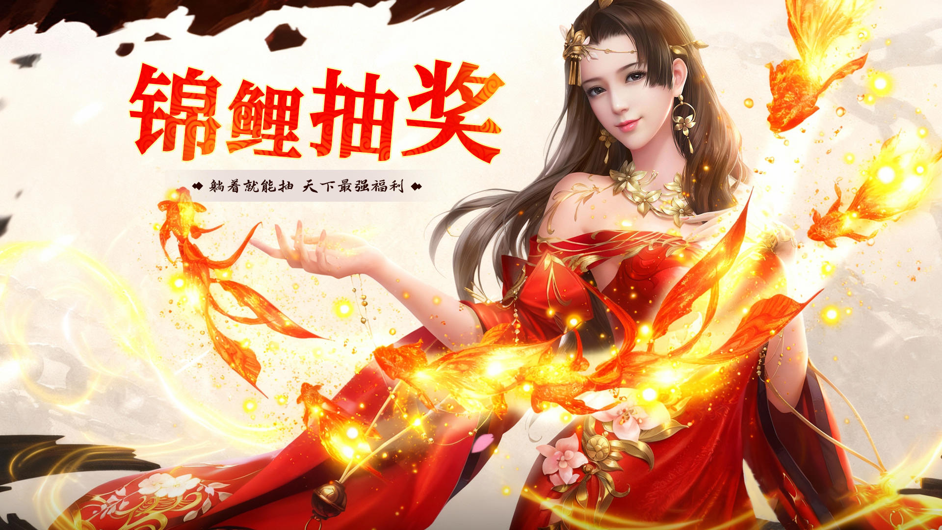 【论坛专属抽奖活动】🎉2026新年快乐！《君临传奇》新年抽奖活动