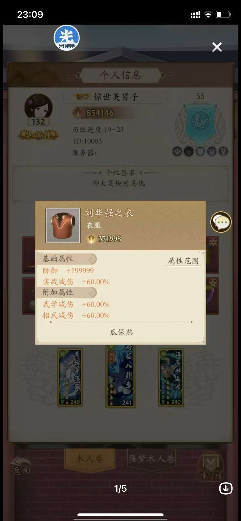 无名短剧之 刘华强之衣截图