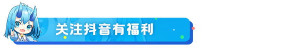 【活动预告】仲夏之约系列活动🏖️即将开启！组队斗技场优化归来！|上古王冠 - 第13张