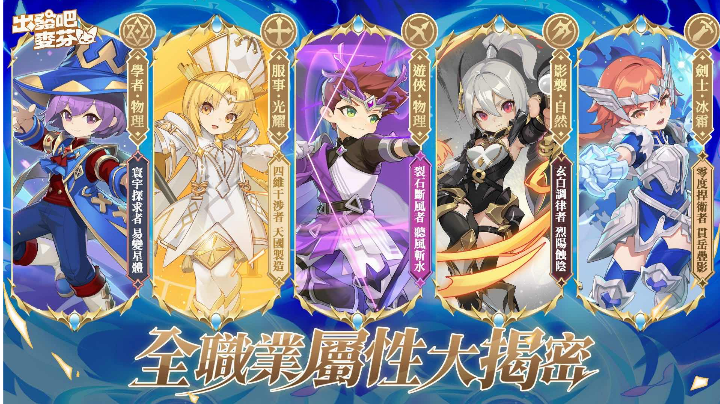 [0~9转]转职属性一览