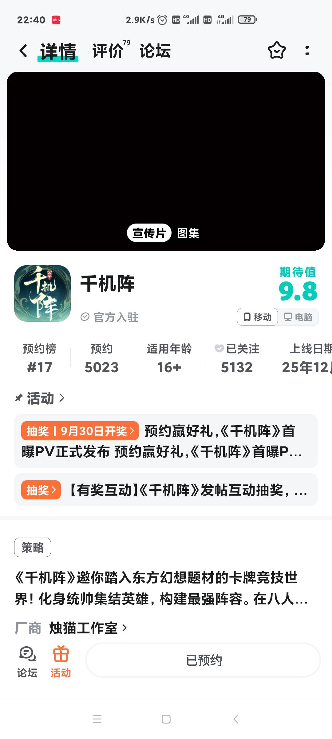 PV里“秦、汉、唐、妖”阵营角色建模超精致，秦始皇的铠甲纹路和妖族角色的奇幻特效，完美融合新国风与东方幻想，视觉冲击力拉满。截图